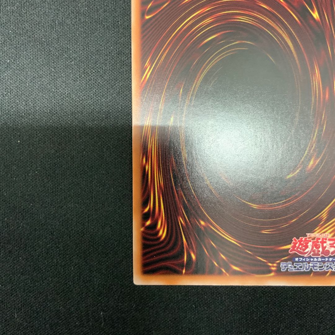 Yubel-Das Ewig Liebe Wachter QCSE, 25th Sikh PHNI-JP038