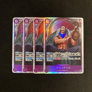 A10 クロコダイル OP04-060 SR 4枚セット ワンピース トレトレ