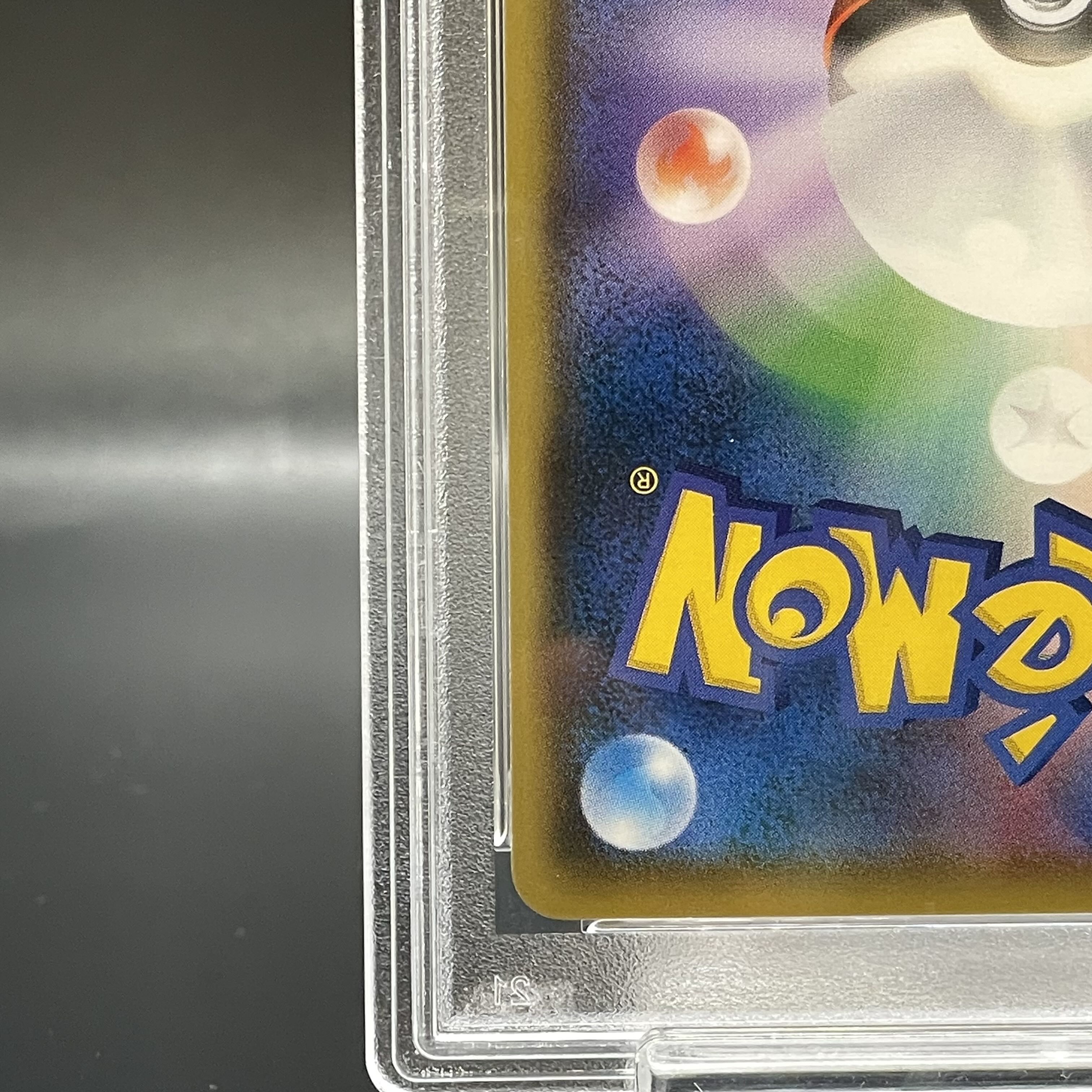 【PSA10】ミミッキュ ムンクミミッキュ PROMO 289/SM-P