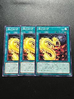 Yu-Gi-Oh Studio 3 copies Brilliant seal furnace, normal ROTA-JP061
