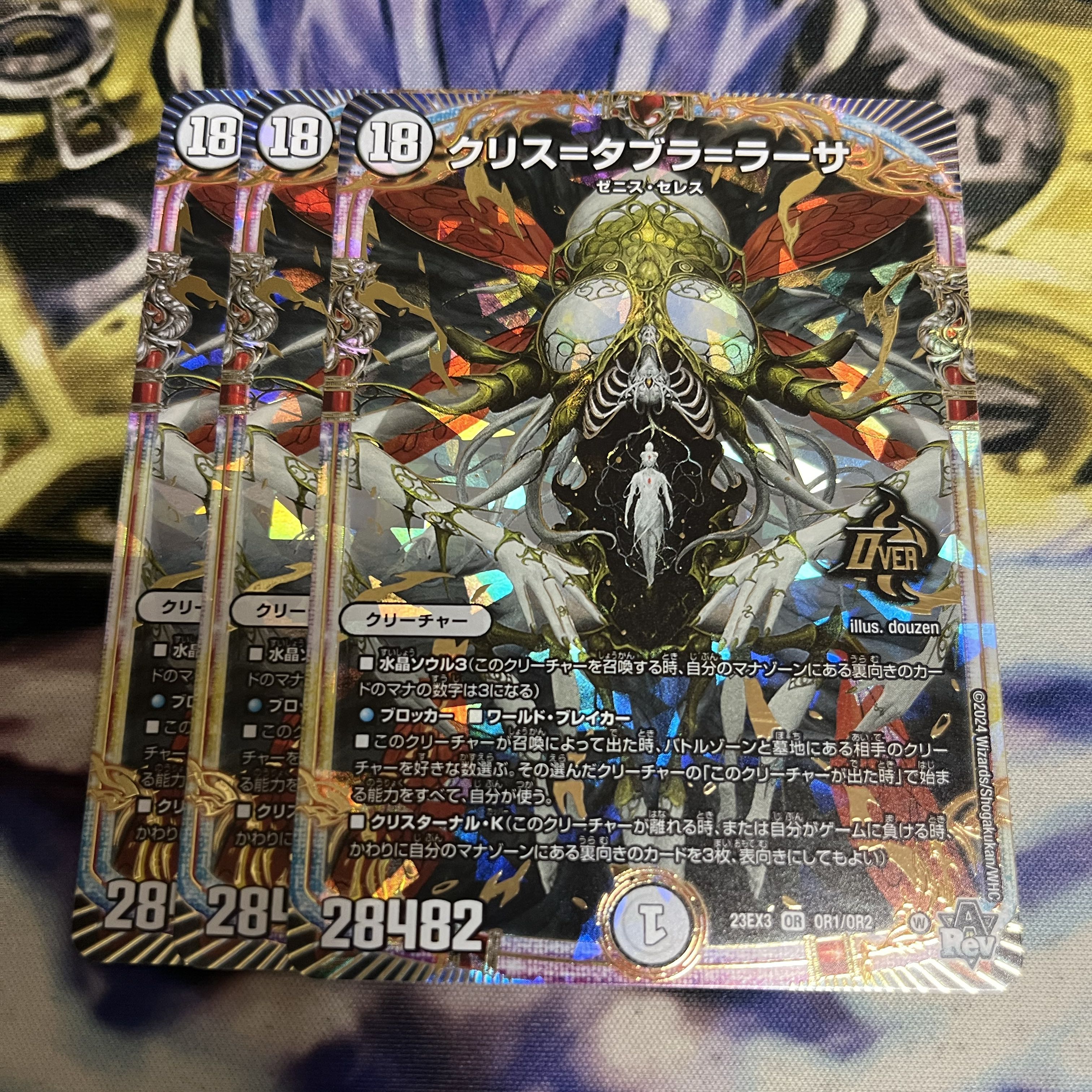 パソコン クリス=タブラ=ラーサ OR OR1/OR2の通販 チョッパー（1395235973