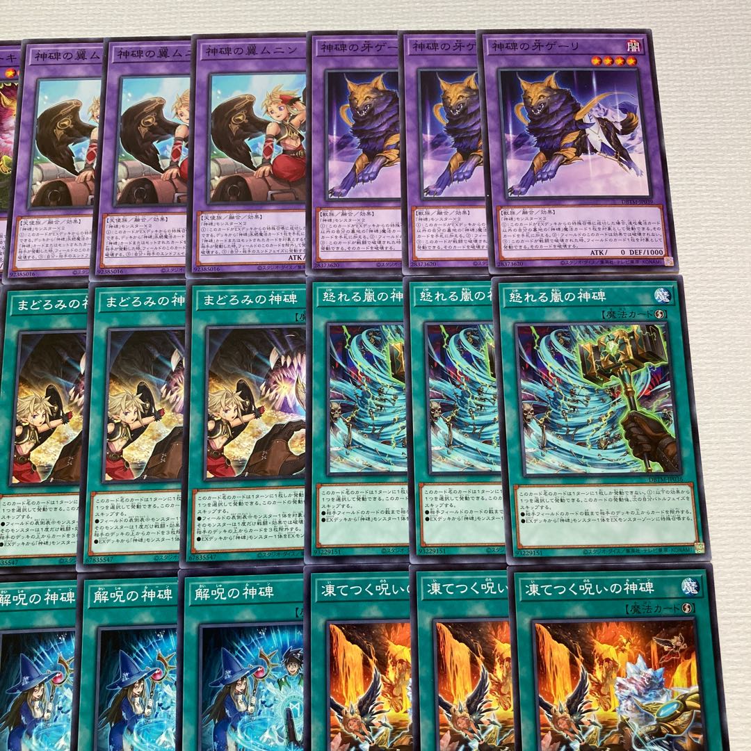 神碑　デッキパーツ　30枚　神碑の泉 30枚