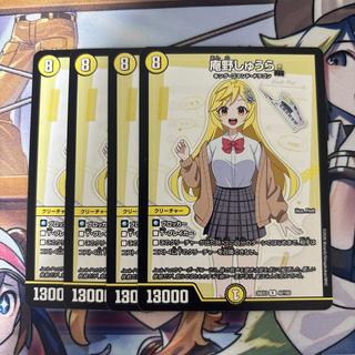 Shura Anno, 4 cards, Dragon Girl 4枚