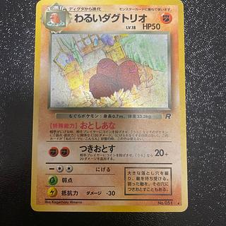 Bad Dugtrio Kira Old Back ★