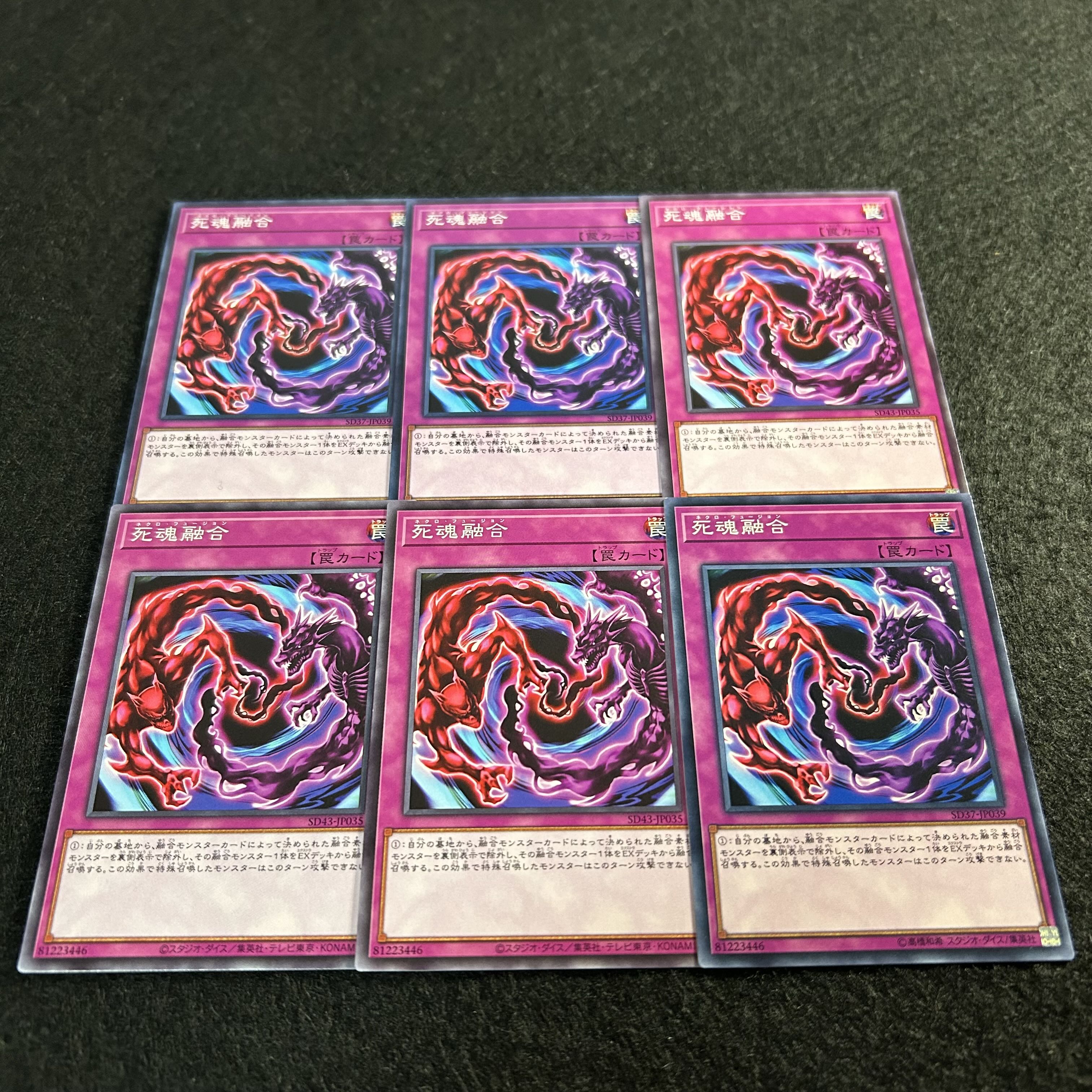 A1490 [King of Games] Necro Fusion 6-card set 6枚