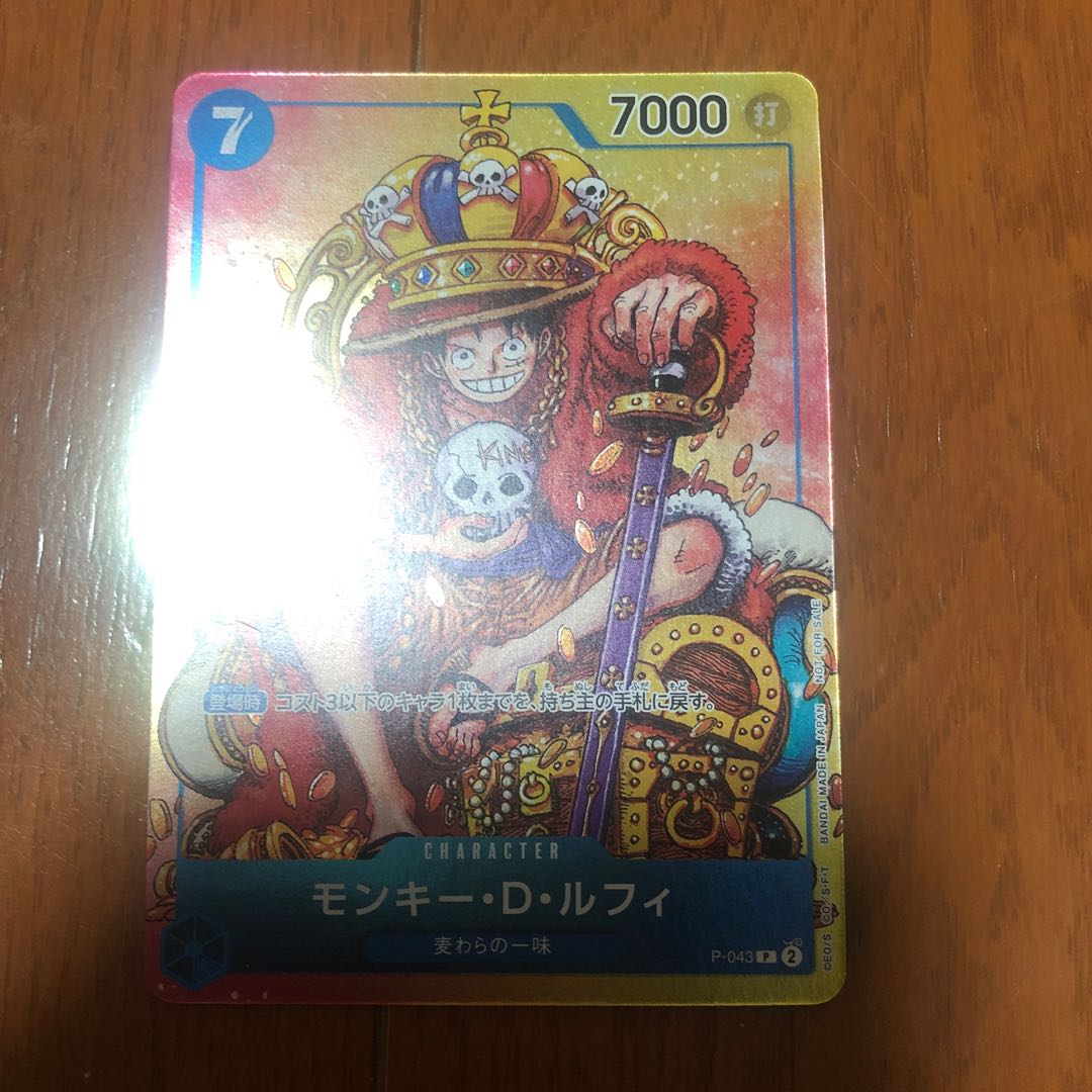 モンキー・D・ルフィ P P-043の通販 とたちゃん@プロフ11月16日