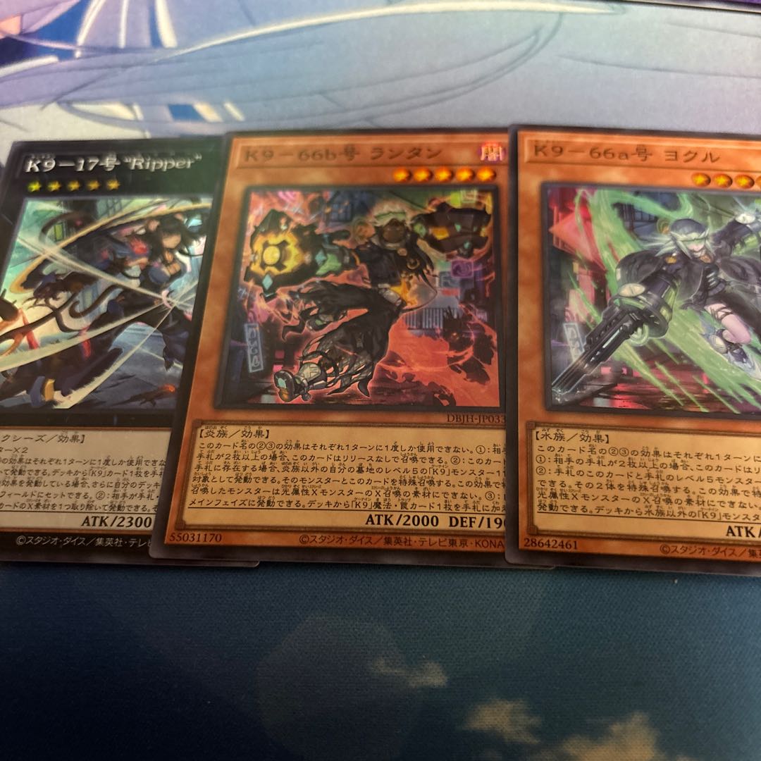 K9-17 "Ripper" Super Rare DBJH-JP035