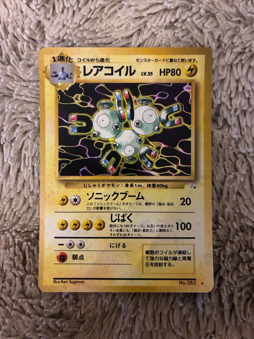 No.1908 Pokémon card, good condition, old back, Magneton