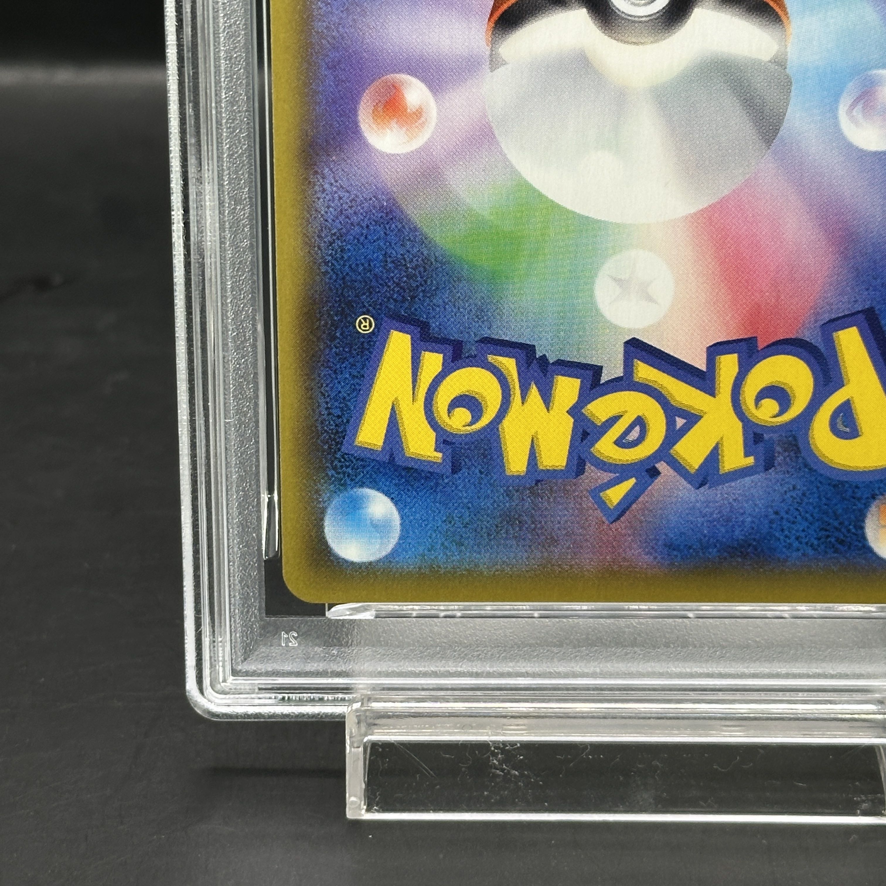 【PSA10】ミミッキュVMAX CSR 234/184 1枚