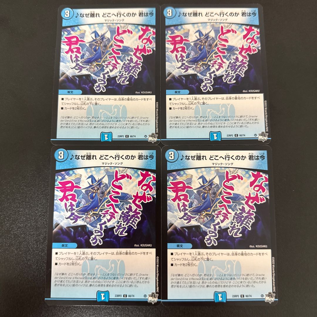 Why did you leave, where are you going, you are now C 60/74