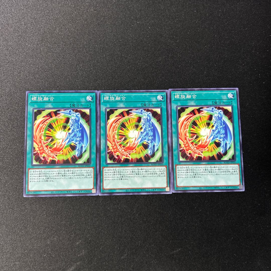 3773 Spiral Fusion☆3557