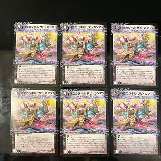 Jekyll of Time and Space Xavi Gunman｜Hyde of Time and Space Geo Macho U 23a/54｜23b/54