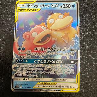 ヤドン コダック」の激安通販 | magi