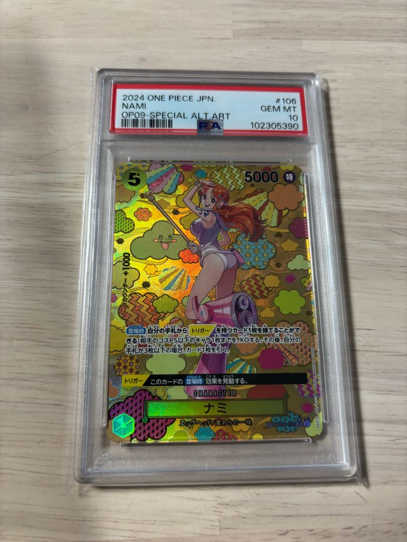 ナミ SR SP PSA10 ワンピースカード 新たなる皇帝 OP08-106 鑑定