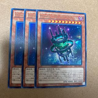 Kozmo-Dark Planet Rare JP016 3枚