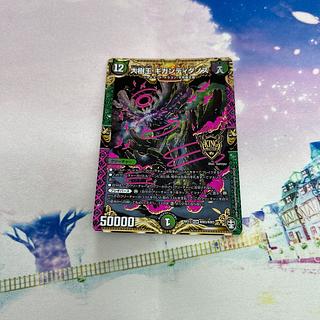 大樹王 ギガンディダノス」の激安通販 | magi