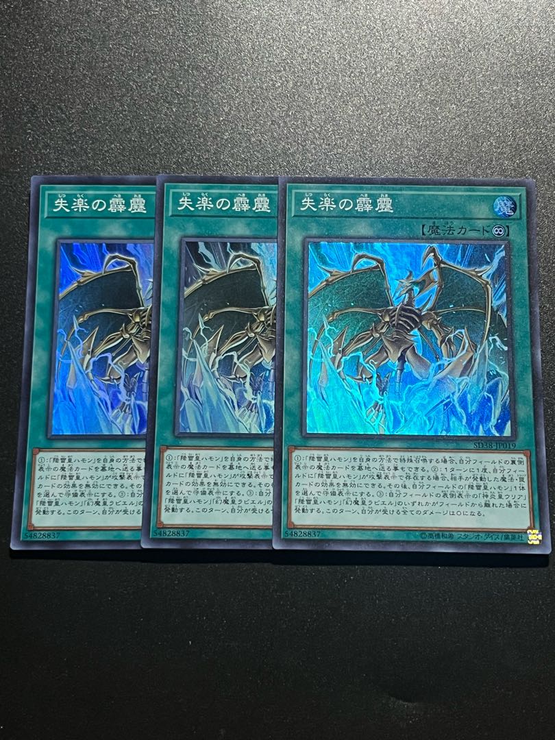 Yu-Gi-Oh Studio 3-Card Cerulean Skyfire Super Rare JP019