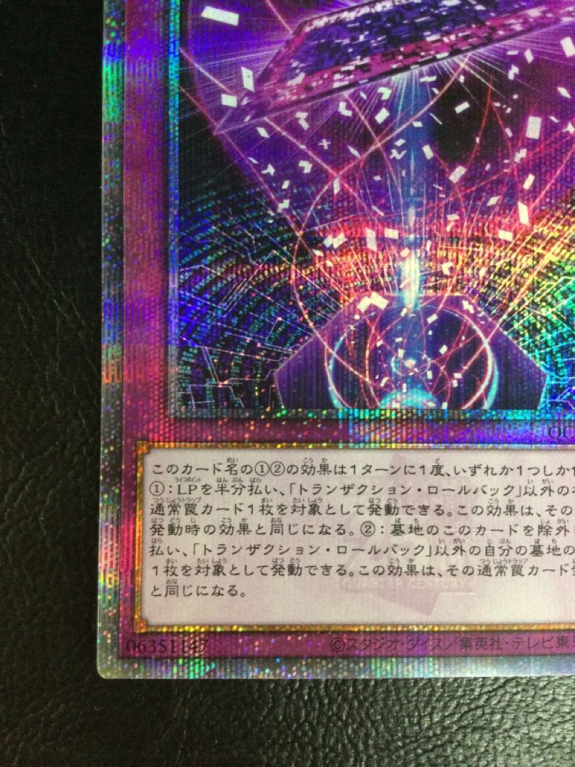 (i) Transaction rollback QCSE/25th sic QCAC-JP099