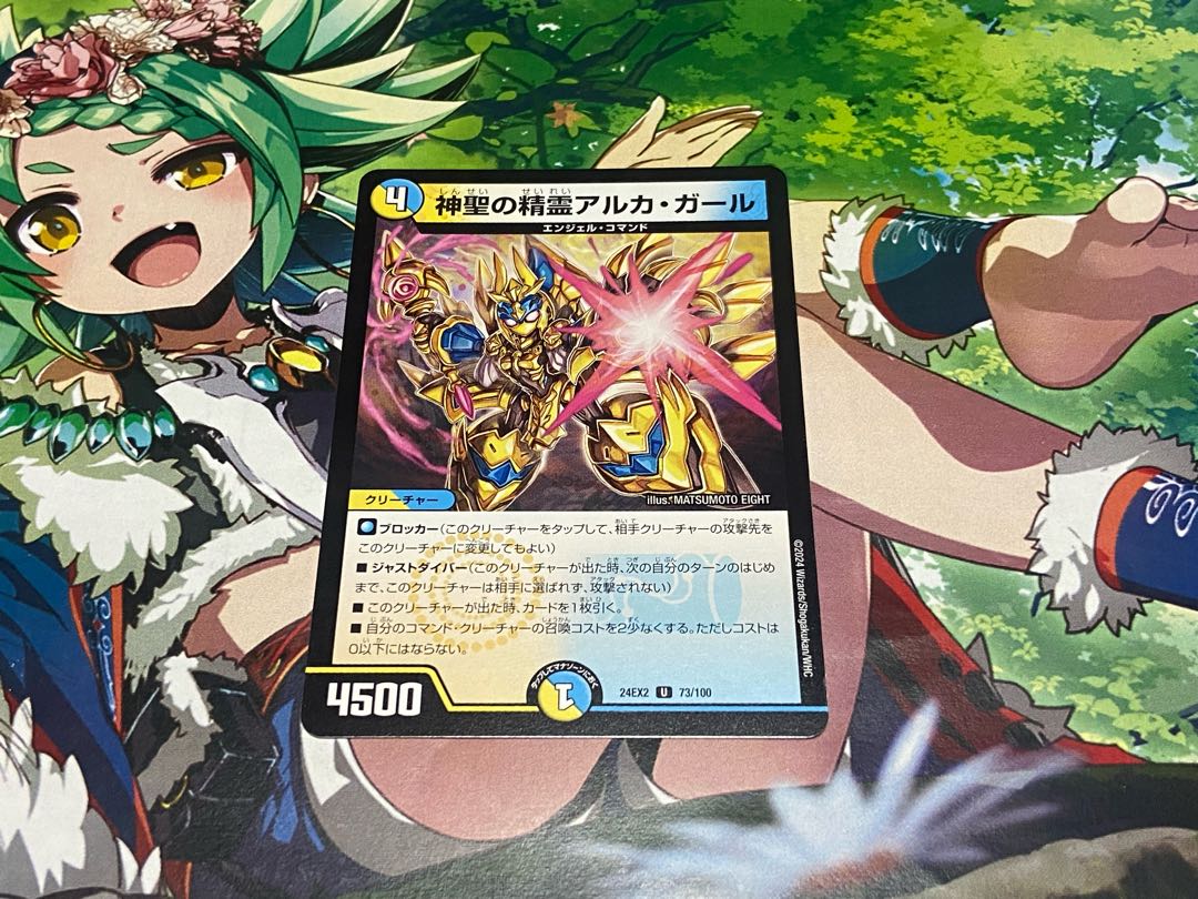 D-313 神聖の精霊アルカ・ガール U 73/100 1枚