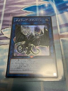 Scrap Wyvern Secret Rare JP036