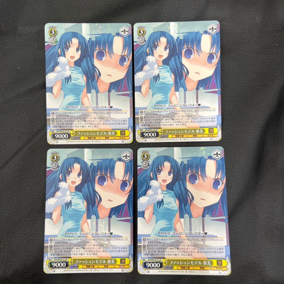 R Fashion model Ami 4 sheets 4枚