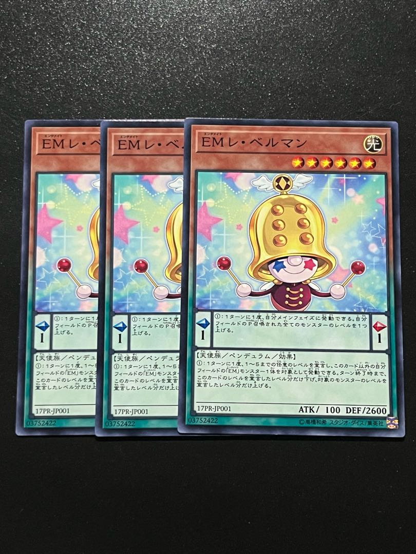 遊戯王スタジオ 3枚 EMレ・ベルマン ノーマル JP001