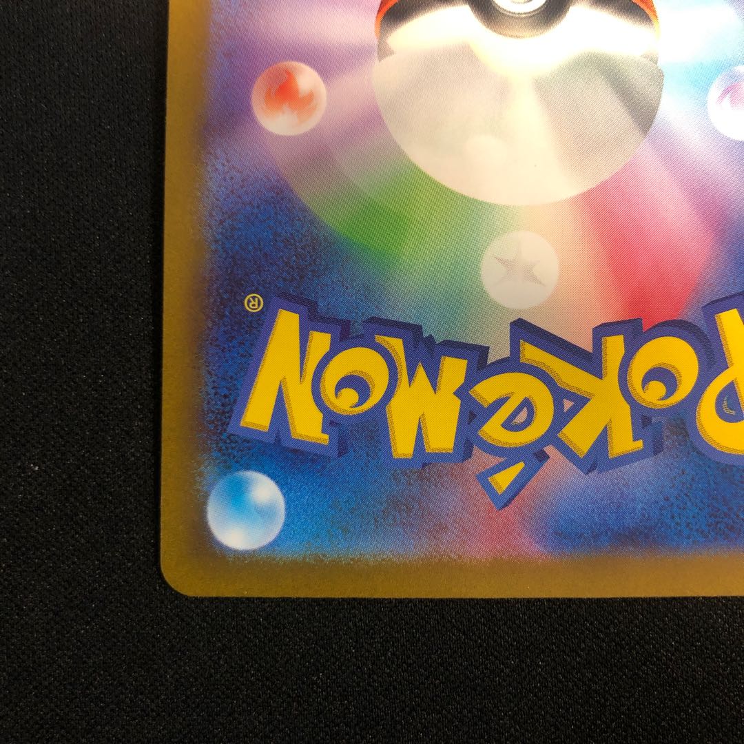 ハイパーボール(キラ) 161/190