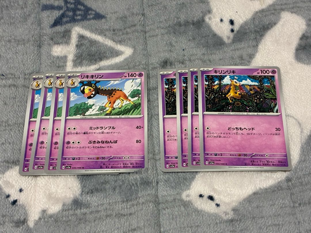 Rakurakudo] Pokéka Girafarig Rikikirin 4 pieces of each kind Evolution line