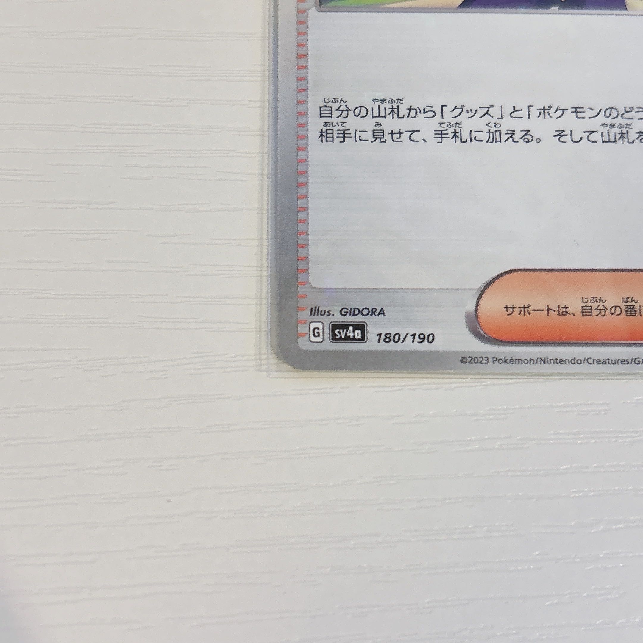 Pepper (Kira) 180/190