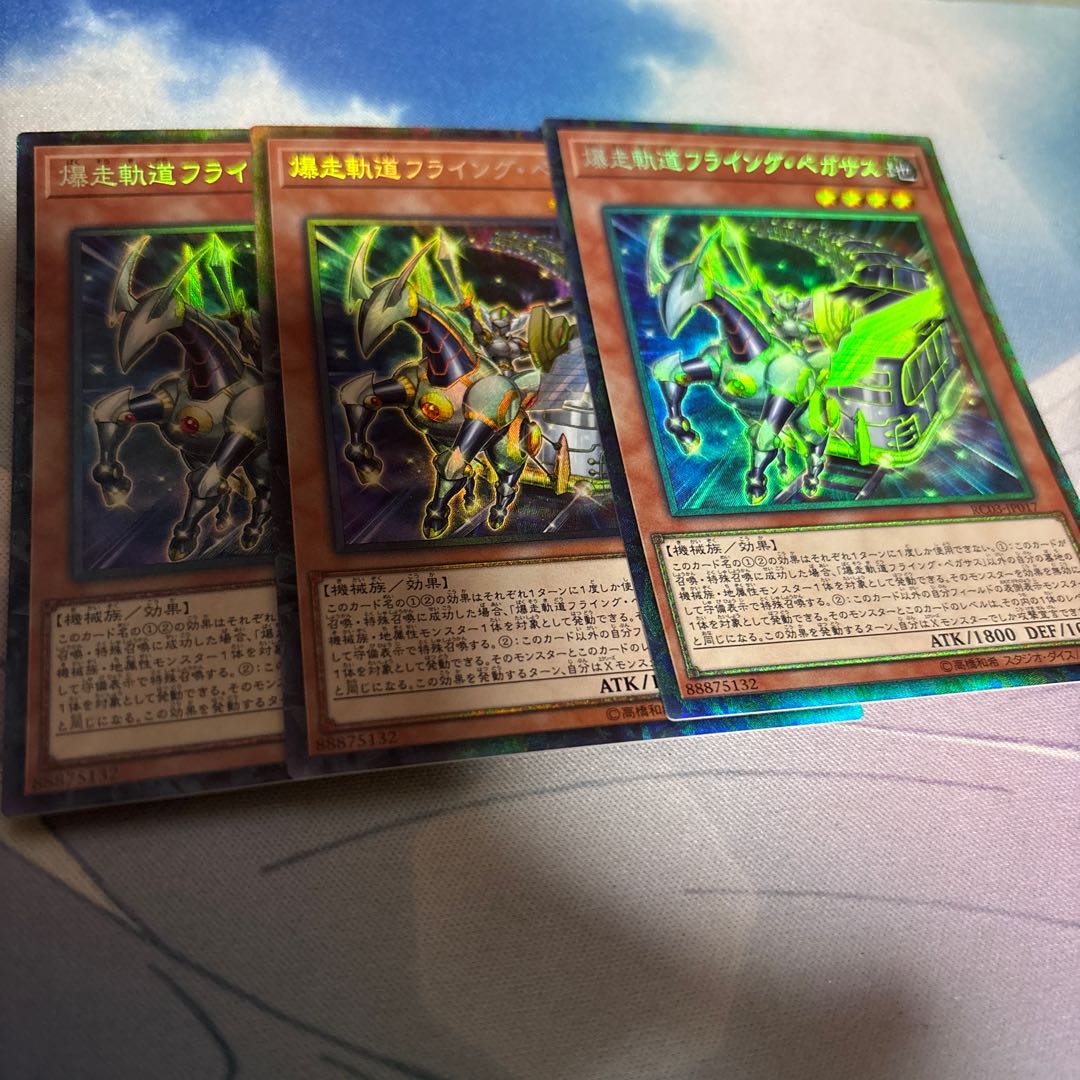 Flying Pegasus Railroad Stampede Collector's Rare JP017