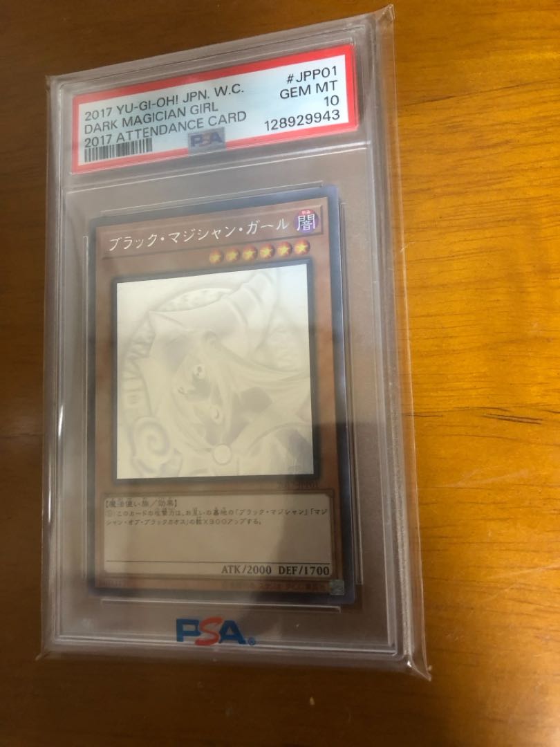 ブラック・マジシャン・ガール ホロ PSA10 WCS2017 JPP01 PSA10