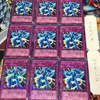 1 Duel Terminal, Trap, Set of 9, Tera. 9枚