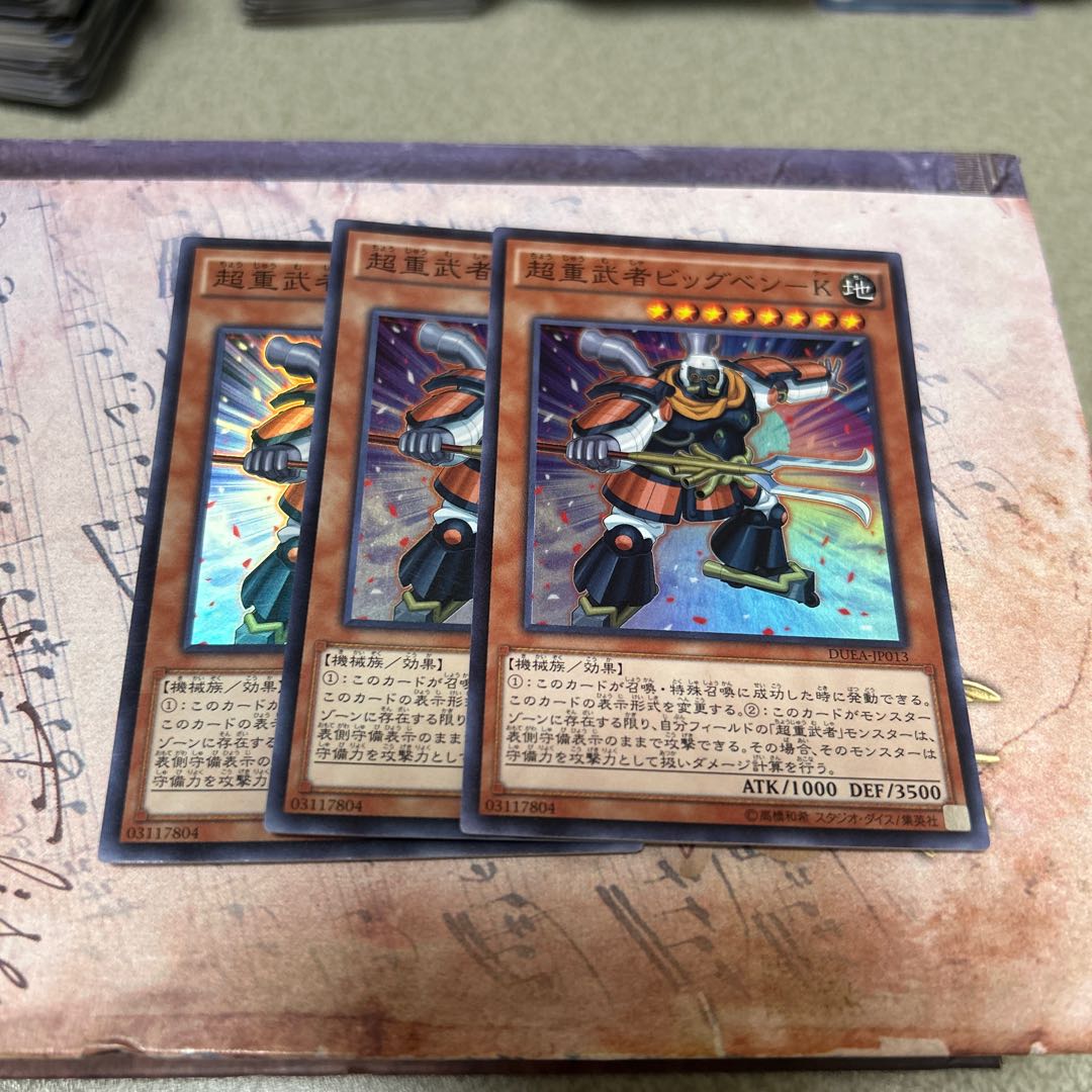 Psychic Heavy Warrior Big Ben-K Super Rare JP013 3枚