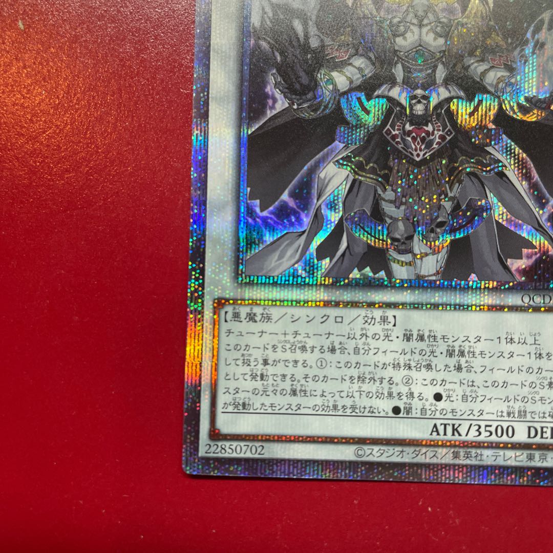 Chaos Angel - Twin Wings of Chaos - QCSE, 25th Sikh QCDB-JP037