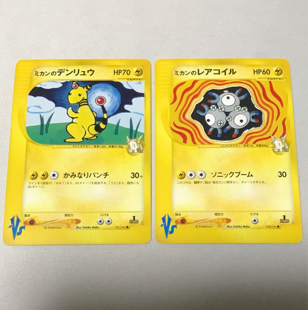 Jasmine's Ampharos Pokémon Cards VS ● 031/141