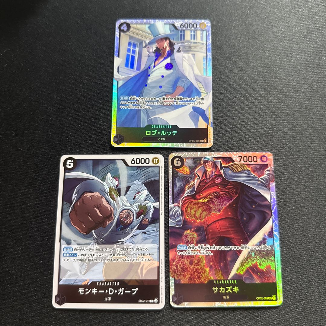 ロブ・ルッチサカズキモンキー・D・ガープ