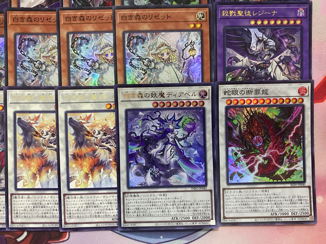 002　遊戯王　白き森　アザミナ　大会構築デッキ 1枚