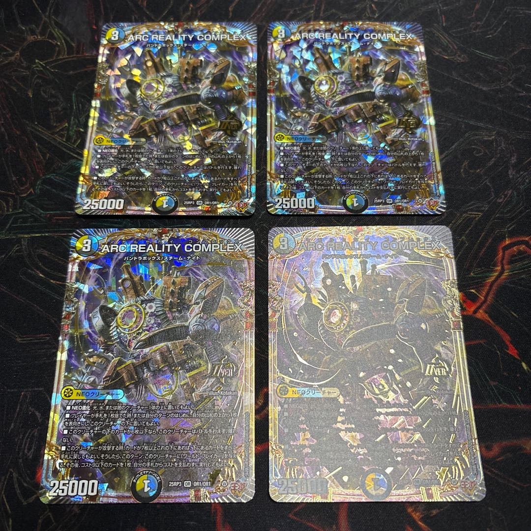 【4枚】  ARC REALITY COMPLEX OR OR1/OR1 4枚