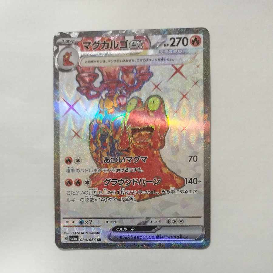 @2 @2 Magcargoex SR 080/066