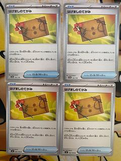 ポケモンカード　はげましのてがみ　グッズ