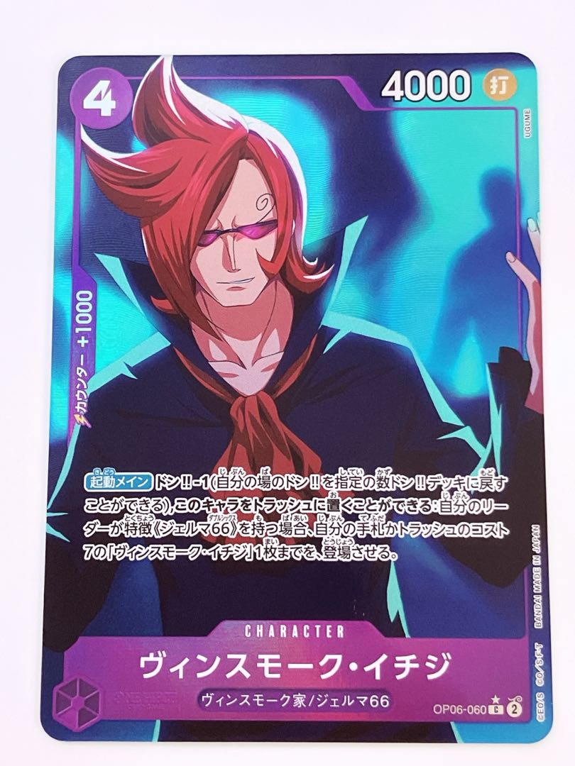 ヴィンスモーク・イチジ パラレル＋C  4枚セット