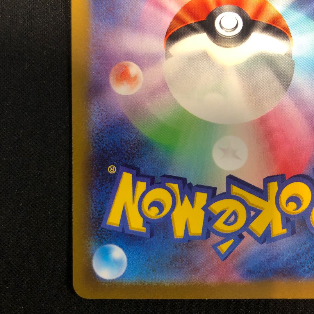 damaged Glen Alma AR 080/078