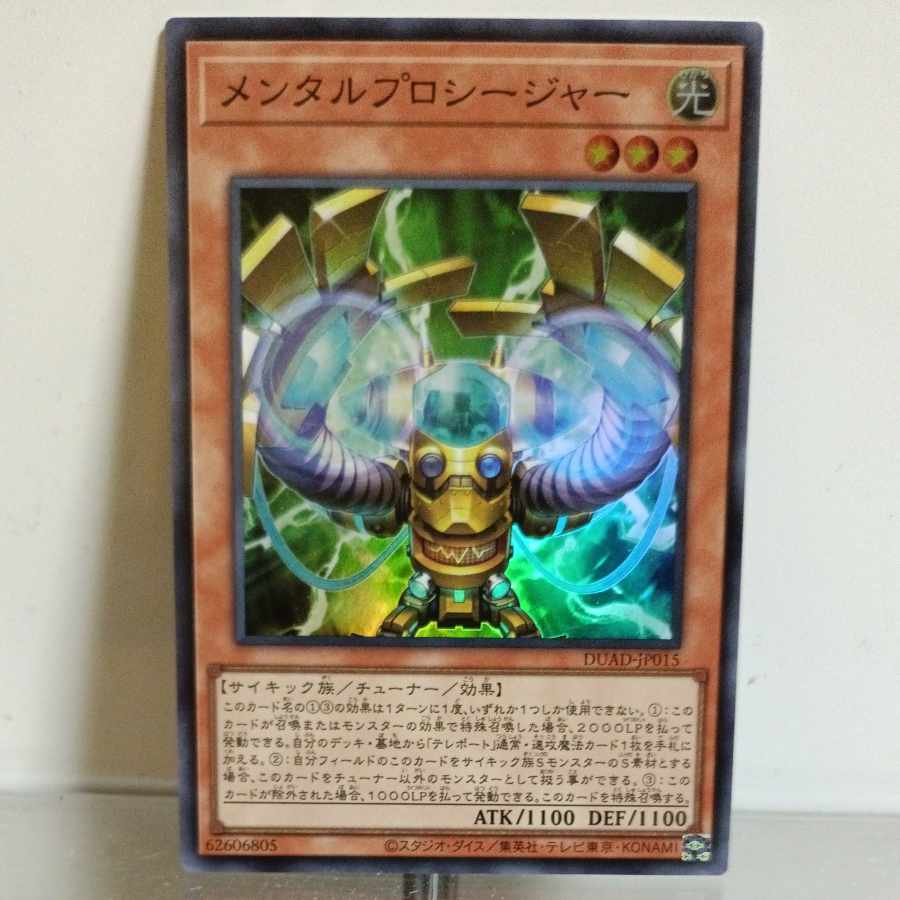 Yu-Gi-Oh Mental Procedures Super Rare ② DUAD-JP015 A+