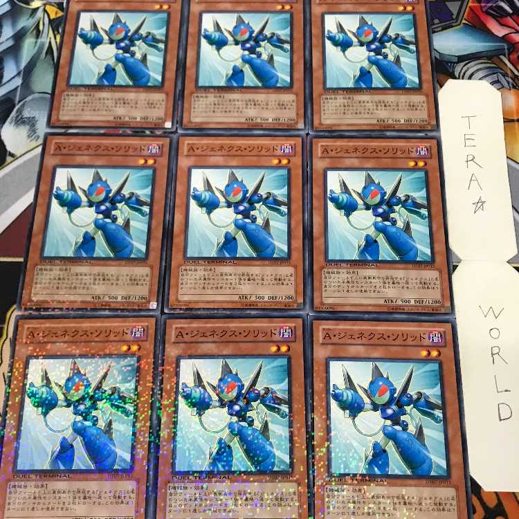 1 Duel Terminal, Effect, Set of 9, Tera. 9枚