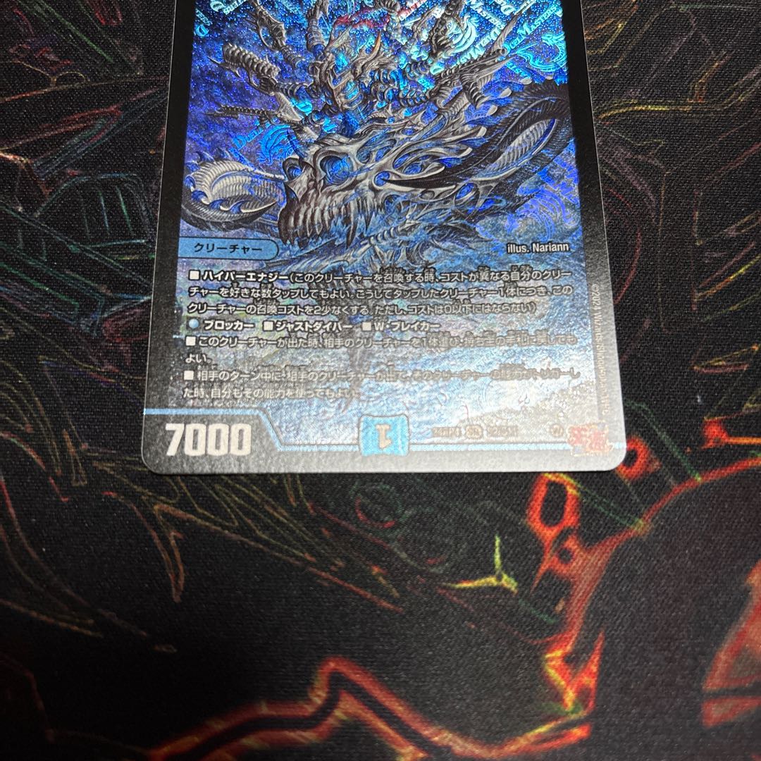 [1] Orgate SR S2/S11, General Zan of the Demon Birth 1枚