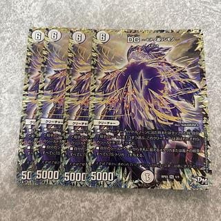 ［キズあり］ DG -ヒトノ造リシモノ- DG 1/1