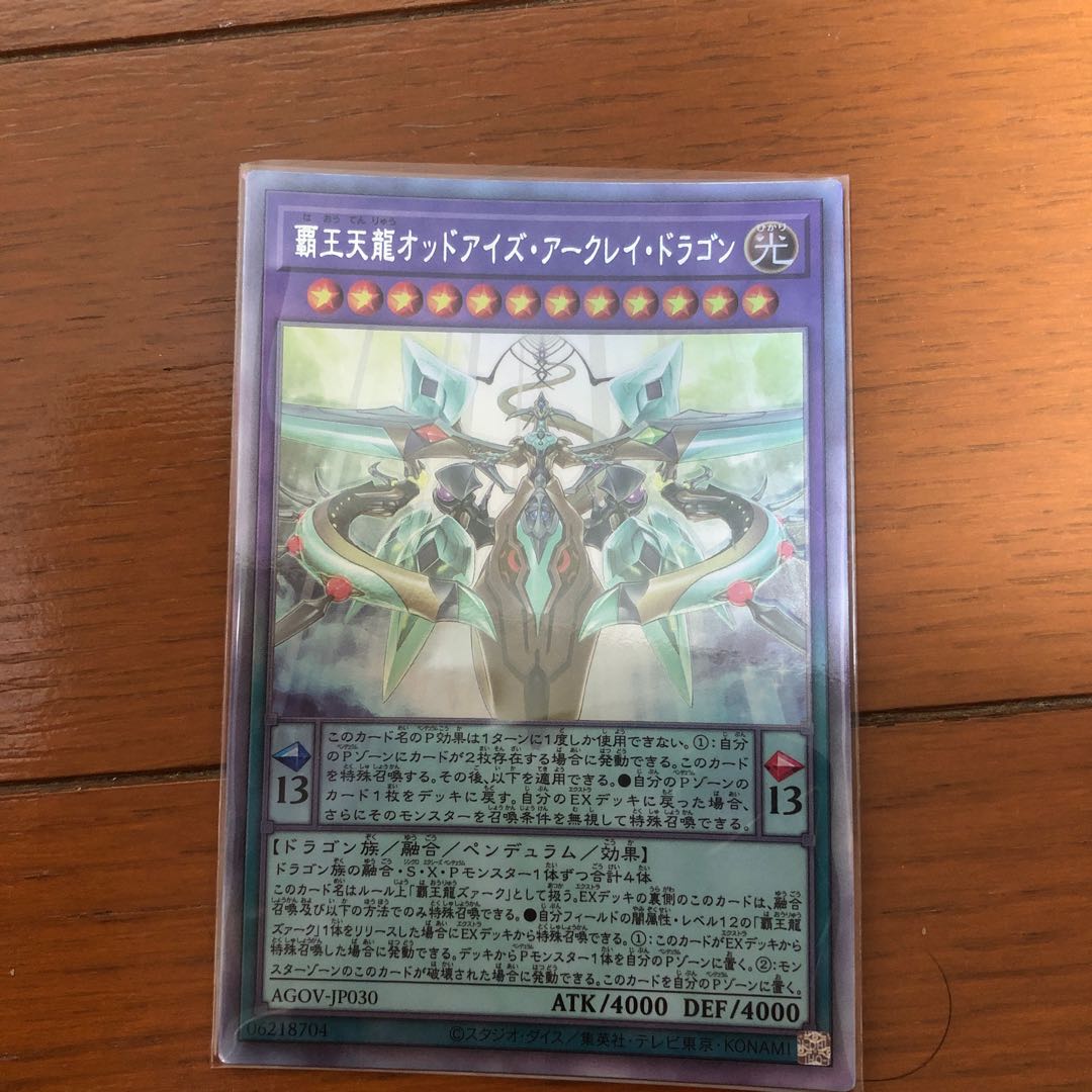 Haou Tenryu Odd Eyes Arkray Dragon Holographic Rare JP030