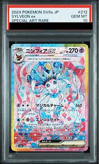 【PSA10】ニンフィアex SAR 212/187