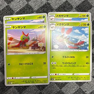 ポケモンカード メガヤンマ グレート アンリミ