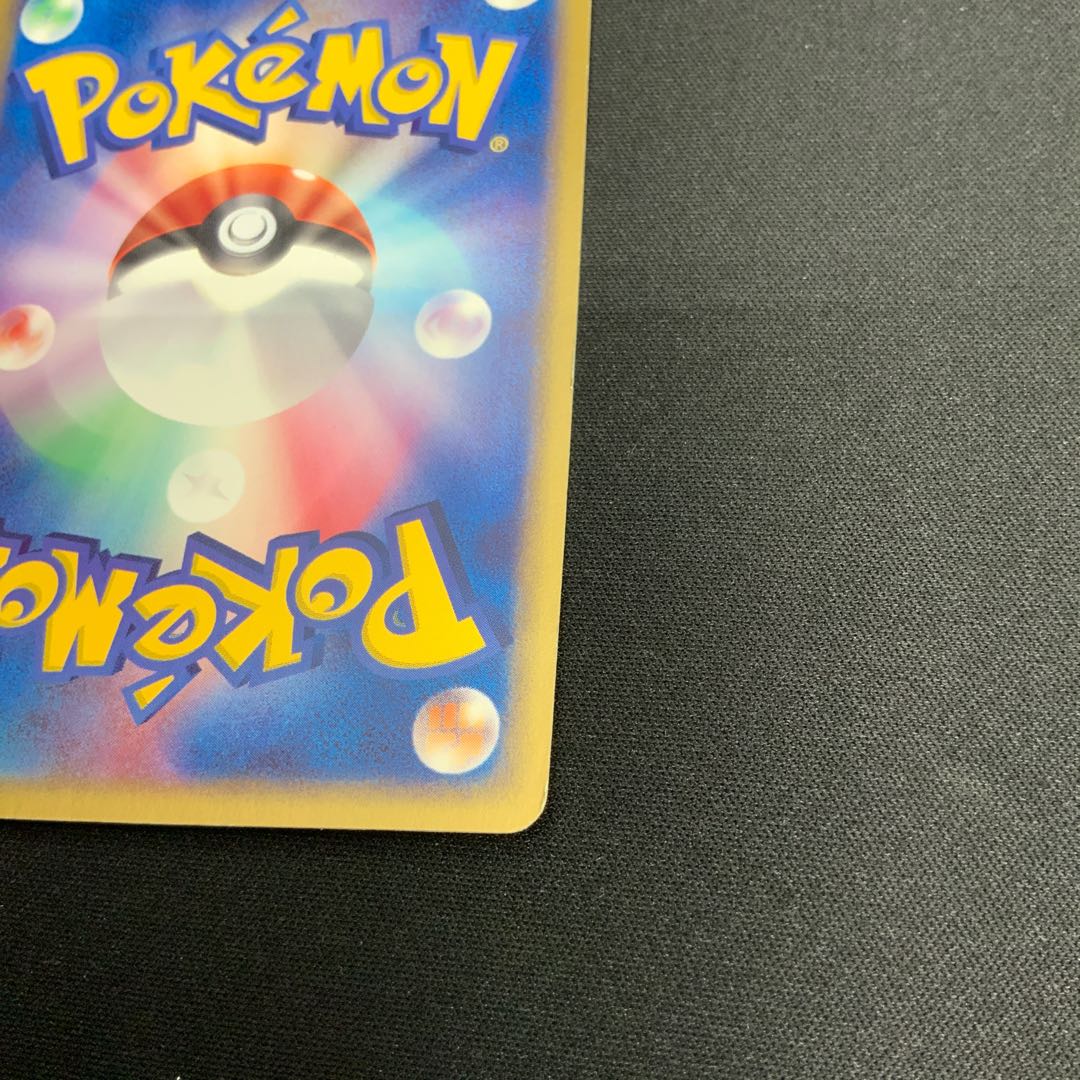 [Condition B] Pikachu 022/053 1枚
